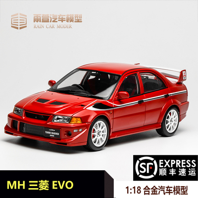 三菱EVO汽车模型118限量