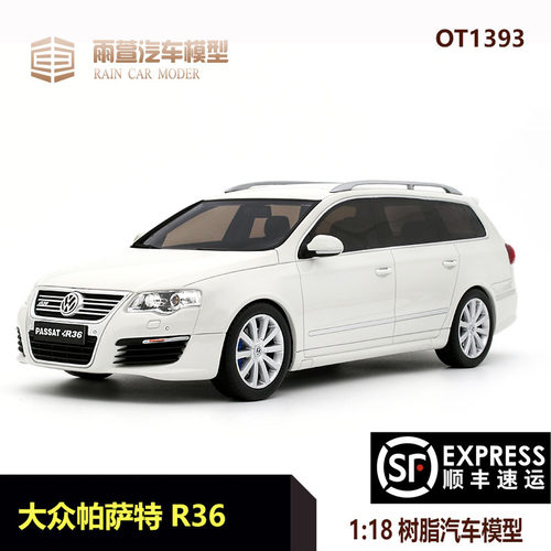 大众帕萨特R36汽车模型118树脂