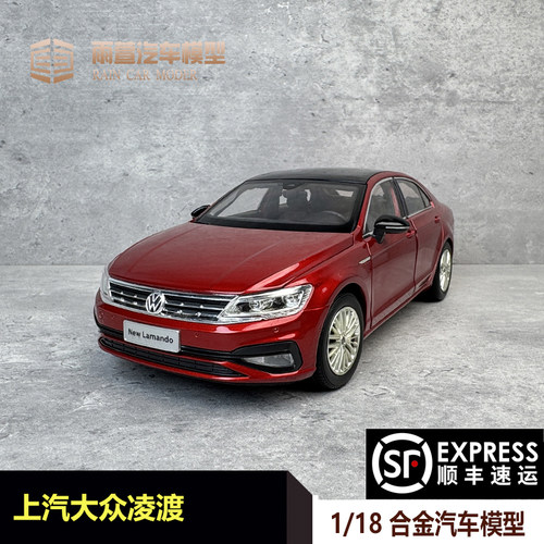 上汽大众凌渡汽车模型118