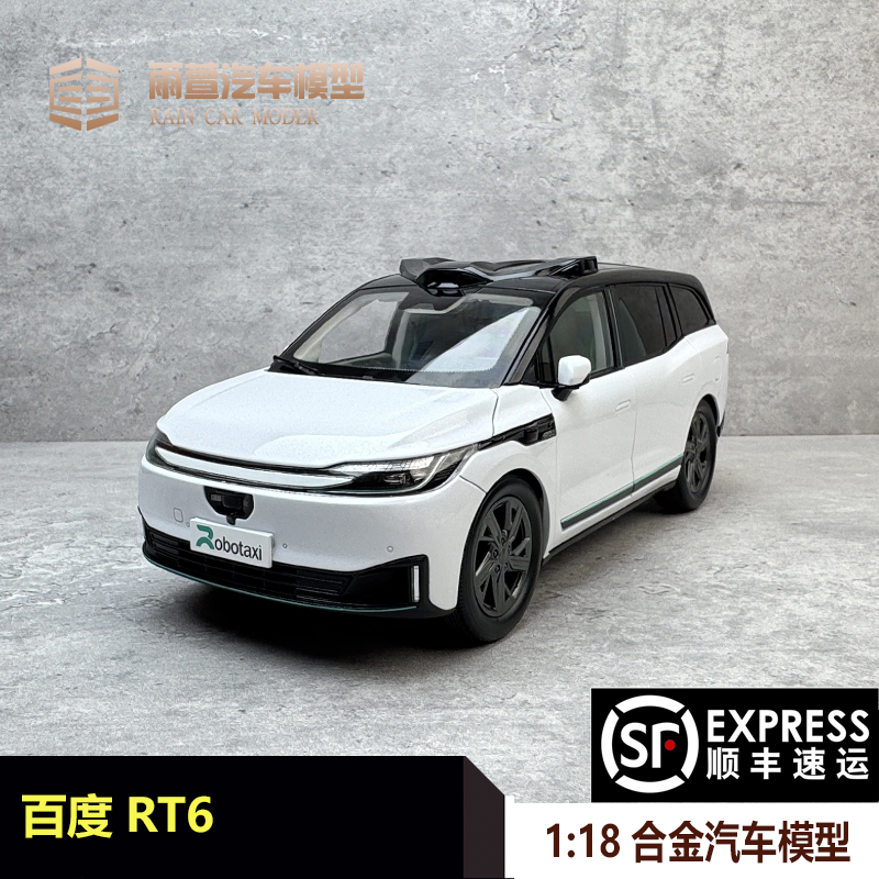 1:18原厂车模 百度 RT6 SUV合金仿真汽车模型 收藏摆件
