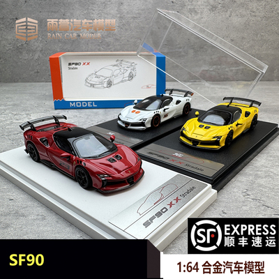 SF90XX汽车模型118合金