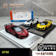 合金汽车模型 SF90 超跑硬顶版 法拉力 Stradale