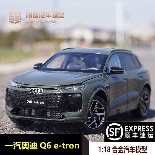 原厂一汽奥迪Q6L汽车模型118
