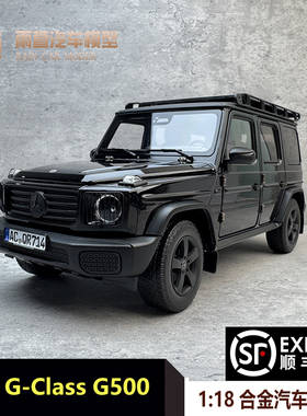 NOREV 1/18 奔驰G-Class G500 W463 合金全开汽车模型礼品摆件