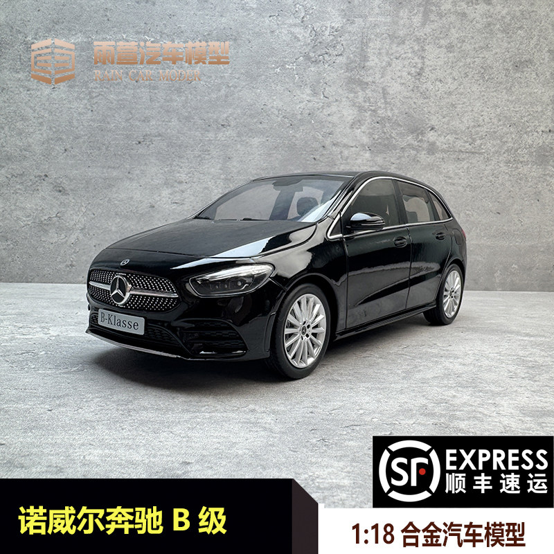 原厂奔驰B级汽车模型118图片