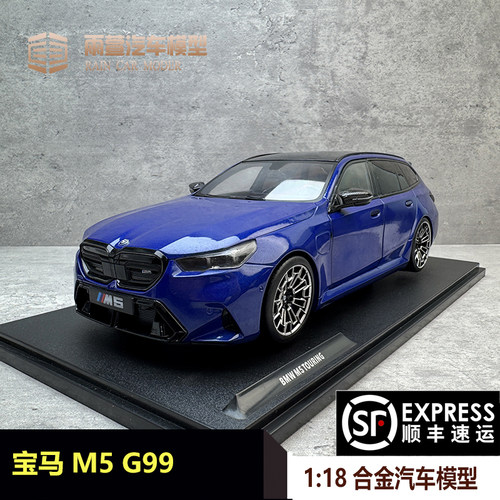 宝马M5 G99 TOURING 旅行车 Solido 1:18 仿真合金汽车模型开门