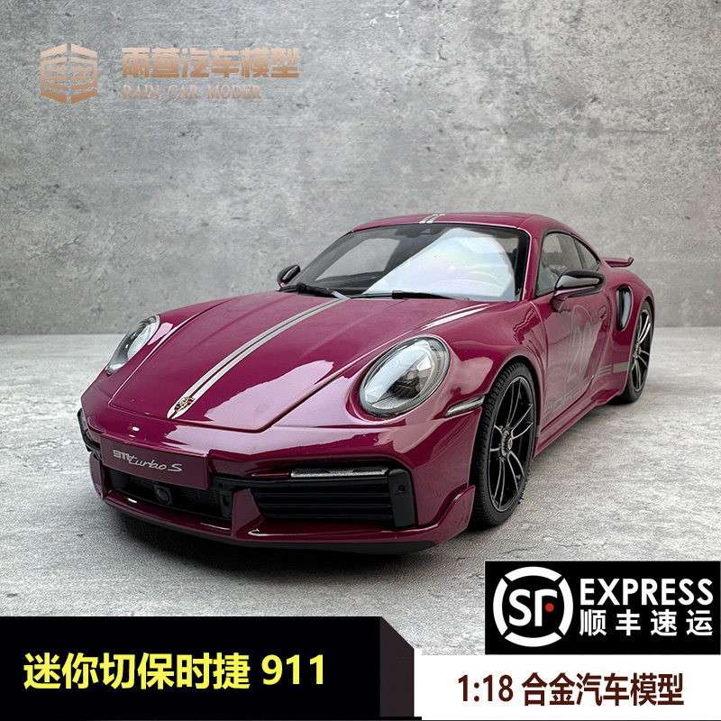 迷你切 1:18 保时捷 911 Turbo S 20周年纪念 仿真合金汽车模型