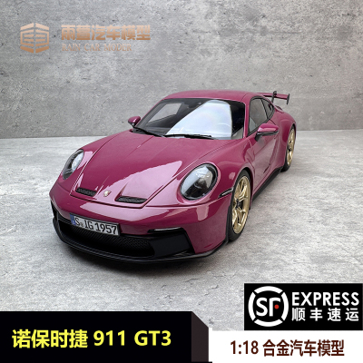 合金118保时捷911GT3汽车模型