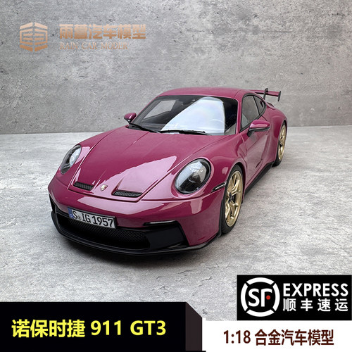 合金118保时捷911GT3汽车模型