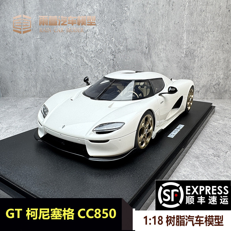 GTSpirit汽车模型柯尼塞格