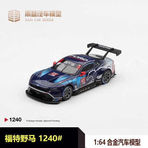 minigit福特野马164汽车模型
