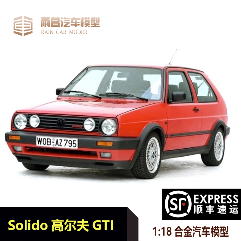 高尔夫2代118合金汽车模型