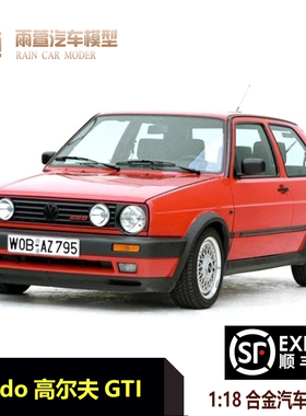 预SOLIDO 1:18 大众 高尔夫 2代 GOLF 2 GTI G60 合金汽车模型