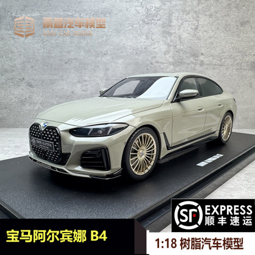 GT阿尔宾娜B4树脂汽车模型118