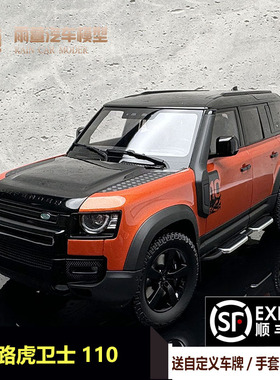 似真AR 1:18新路虎卫士110套件版2020款合金汽车模型 绿色 纪念版