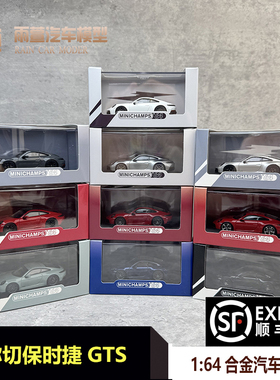 迷你切 1:64 保时捷911 992.2 CARRERA GTS 合金车模MINICHAMPS