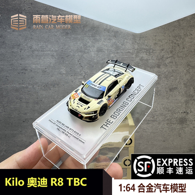 奥迪R8TBC汽车模型164