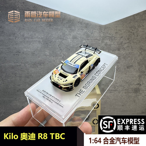 奥迪R8TBC汽车模型164