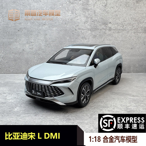 比亚迪宋LDMI汽车模型合金118