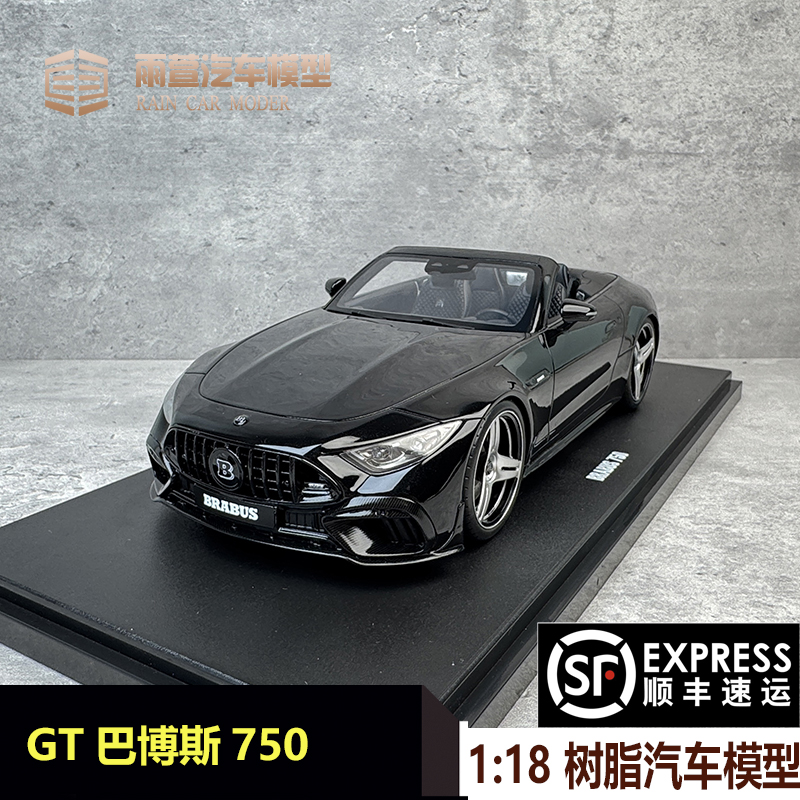 GTSpirit汽车模型巴博斯750树脂