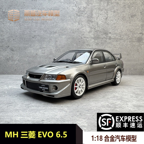 三菱EVO汽车模型118限量