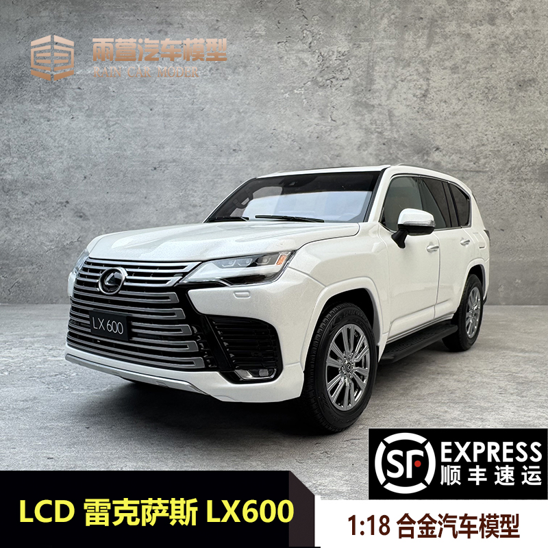 LCD汽车模型雷克萨斯570合金