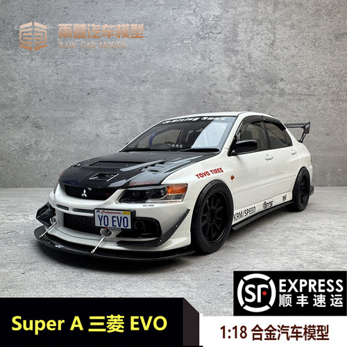 三菱EVO九代118汽车模型