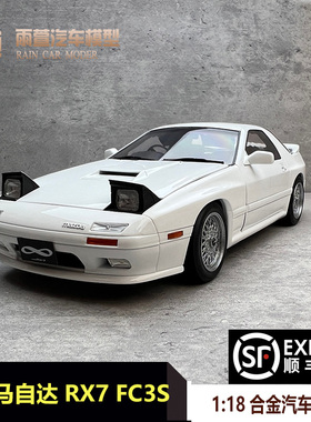 TOPART 1/18 马自达RX7 FC3S 1989 合金全开汽车模型