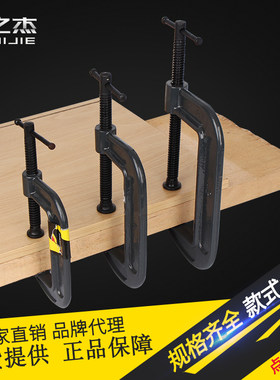 TORVI春雨C型夹4寸多功能夹具长风玛钢木工夹子固定夹紧器g字夹钳