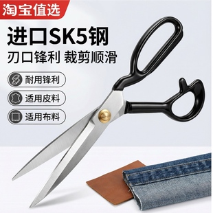 永达利裁缝剪进口SK5钢裁缝剪刀裁剪裁布皮革剪10/11/12寸服装剪
