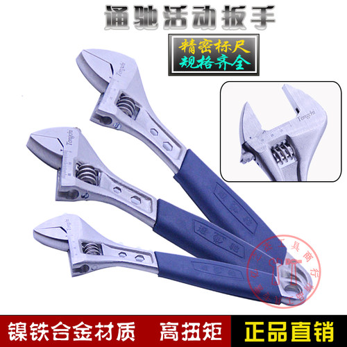 通驰活动扳手优质包胶活板手10寸12寸水暖水管大开 口活络板头工