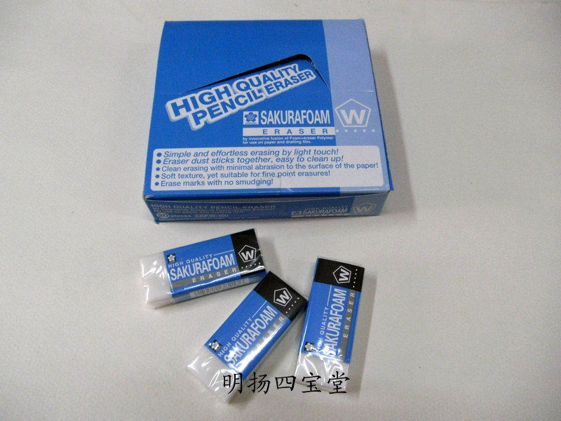 日本樱花XRFW-100橡皮擦 SAKURA专业绘图橡皮 樱花橡皮【大块】在类目 电子词典/电纸书/文化用品, 日常学习用品, 橡皮中 - 来自Buy2taobao.com提供专业的淘宝代购服务