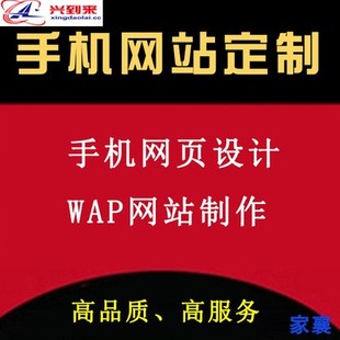 竞价单页修改 制作dw静态页面html前端开发切图 做网站H5网页