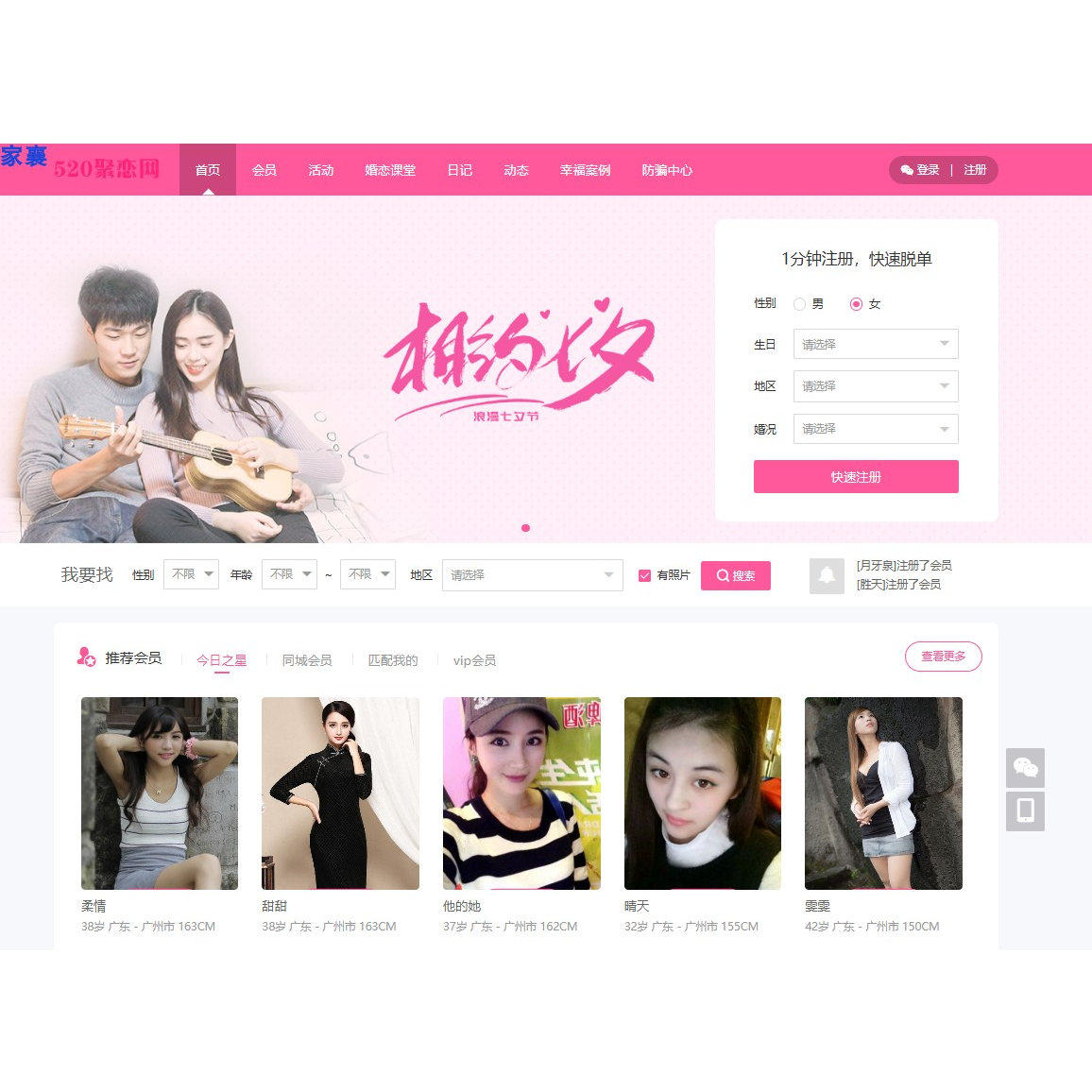 交友网站源码php婚恋红娘婚姻介绍所网站源码app制作网站搭建服务