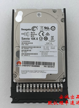 华为 02310YCT 900G 10K SAS 6G 2.5寸  V3服务器原装硬盘