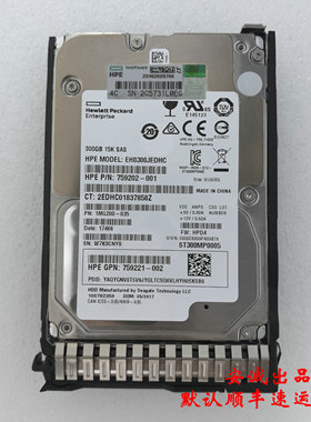 HP 759546-001 300G SAS 15K 2.5寸 759208-B21 服务器拆机硬盘