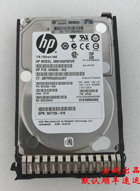 HP/惠普 653954-001 1T SAS 7.2K 2.5 652749-B21 服务器硬盘