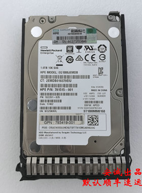 HP 791055-001 1.8T 10K 12G SAS 2.5 791034-B21 服务器硬盘