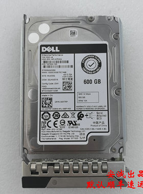 Dell/戴尔 0XXTRP 600G 10K SAS 12G 2.5 ST600MM0069 服务器硬盘