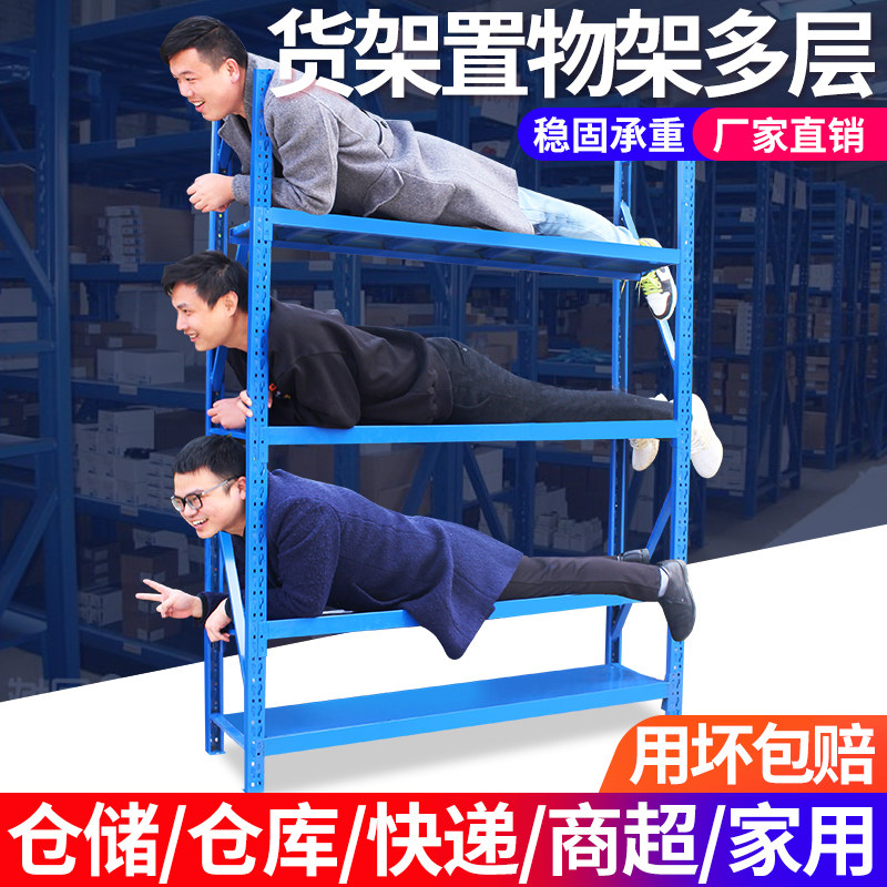 goods shelves Shelf multi-storey storage goods shelves Warehouse goods shelves Shelf Heavy household Iron shelf multi-storey Storage racksin the Business/Office Furniture , Shelf/Showcase , Storage shelves  category - from Buy2taobao.com to provide professional Taobao agent buy service