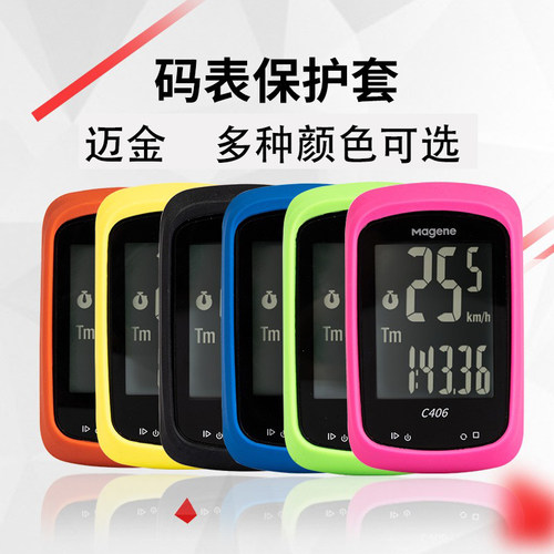 码表保护套lilioo硅胶防摔时尚