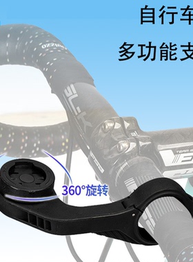 richy码表延长支架山地车公路车骑行码表旋转延长座可装灯架