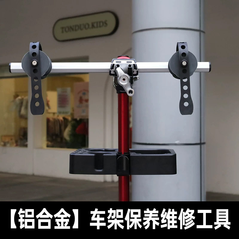 车架夹具 维修工具碳纤维公路车山地车铝合金维修架子单车保养