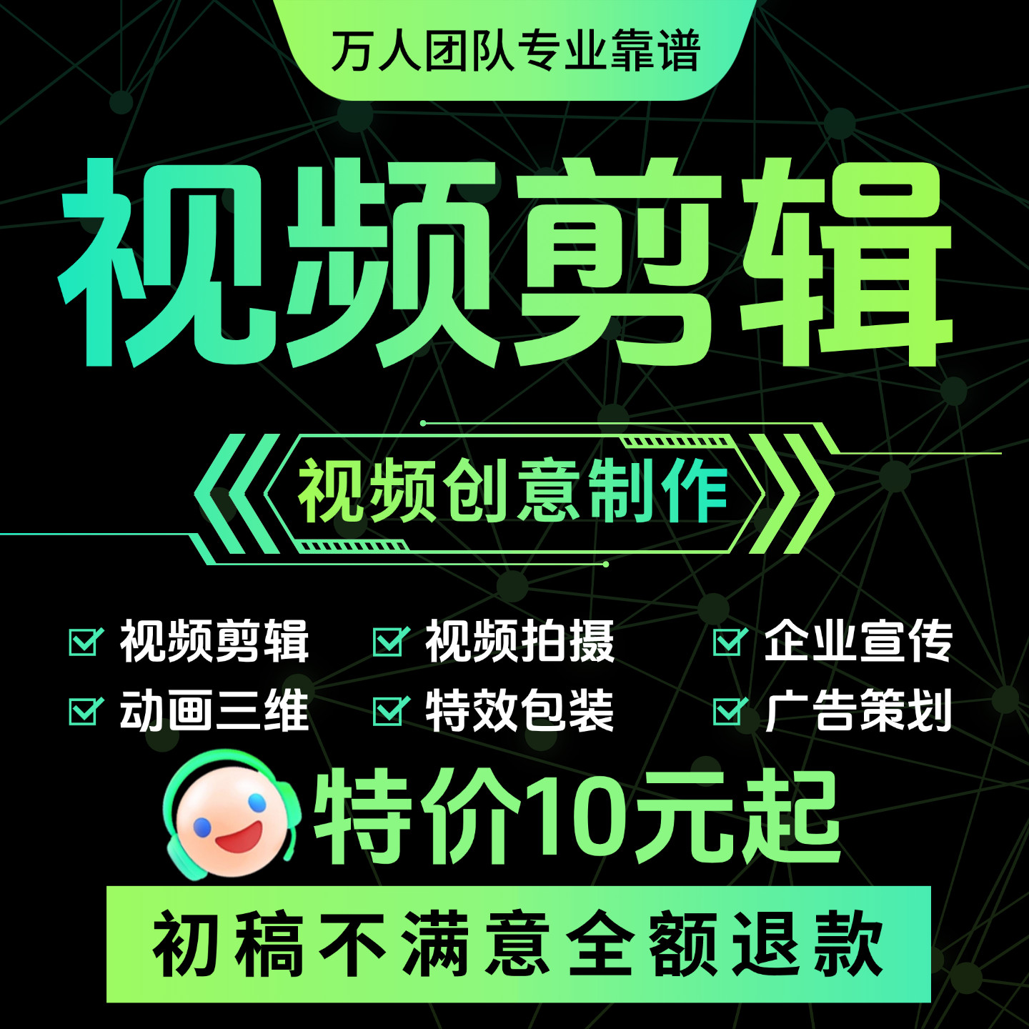 视频剪辑制作短视频拍摄接单ae代制作特效年会片企业宣传片mg动画