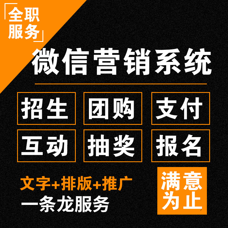 微信链接程序制作拓客红包营销裂变招生美容商家异业联盟推广活动