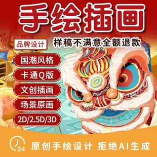 长图设计公众号推文排版一图读懂设计插画手绘条漫海报落地页制作