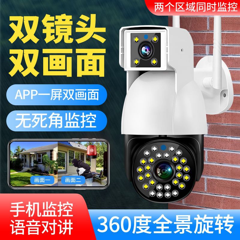 360度无线摄像头手机远程室外夜视家用4G防水监控摄影夜视无死角