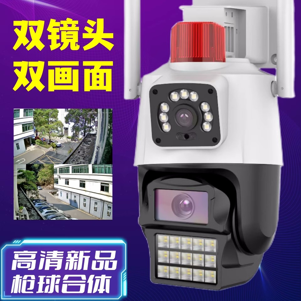 室外全景高清手机远程