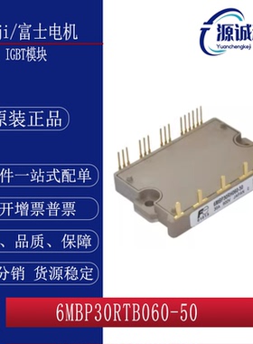 全新现货 6MBP30RTB060-50 6MBP30RH060 6MBP20RTA060-01 模块