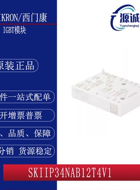 全新 SKIIP34NAB12T4V1 SKIIP35NAB12T4V1 SKIIP35NAB126V1 模块